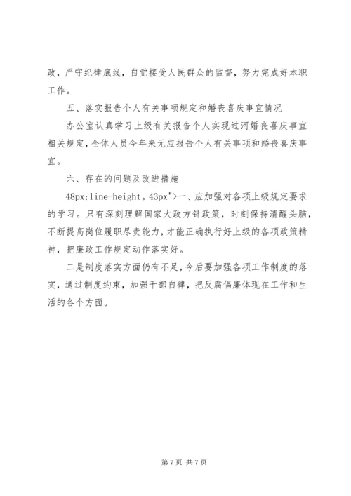 从严治党落实情况【某年学院领导干部全面从严治党责任落实情况个人总结】.docx