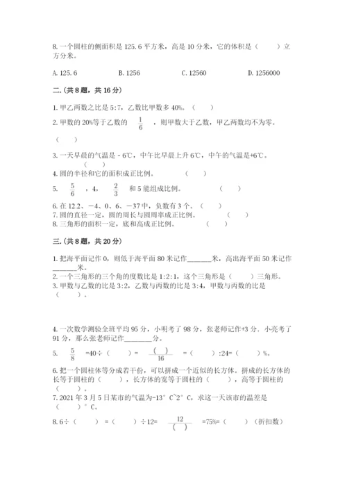 黑龙江【小升初】2023年小升初数学试卷含答案（综合卷）.docx