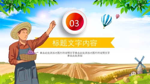 精准扶贫农业乡村振兴战略PPT新农村脱贫攻坚