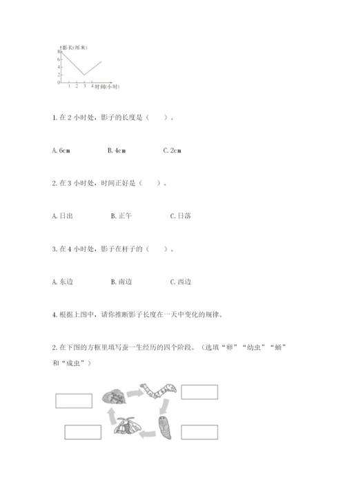 教科版科学三年级下册期末测试卷附参考答案【培优a卷】.docx