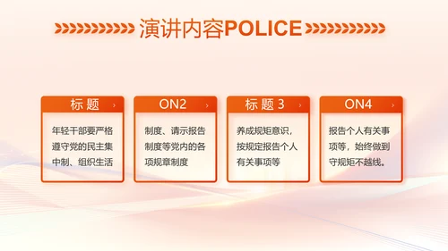 红色大气公安人民警察工作总结PPT