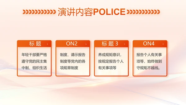 红色大气公安人民警察工作总结PPT