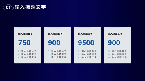 云存储发布会PPT模板