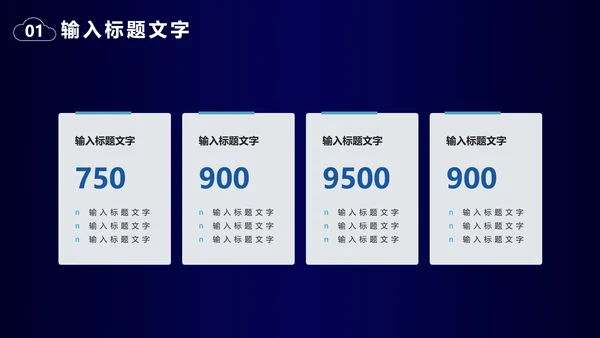 云存储发布会PPT模板