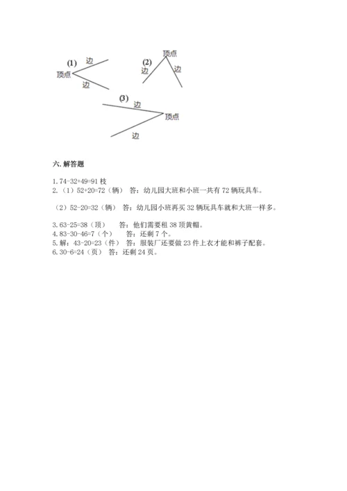 人教版二年级上册数学期中考试试卷（各地真题）word版.docx