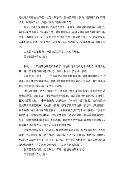 快乐暑假二年级作文4篇