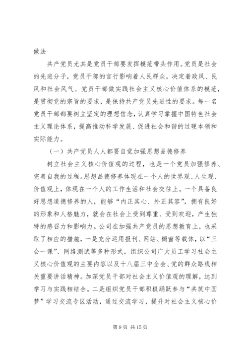 践行“两学一做”发挥党员模范作用.docx