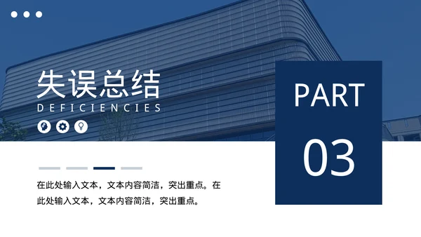 年终工作总结汇报