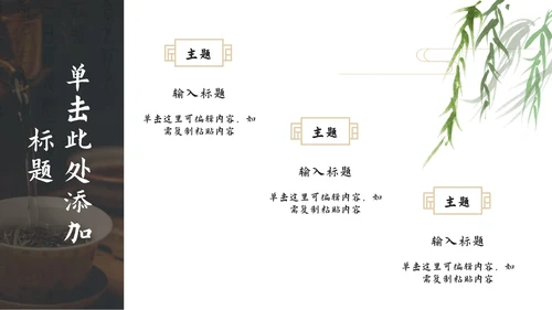 美丽家乡特色文化介绍ppt模板