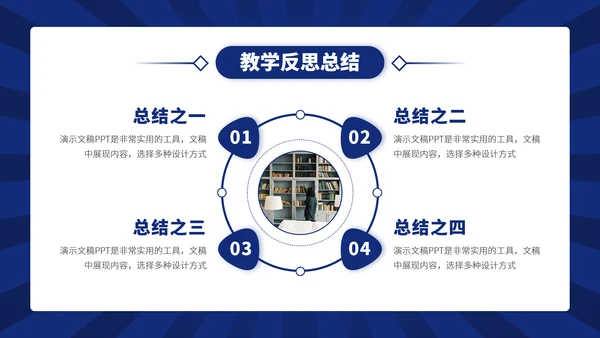 蓝紫色高端教育课件教学说课开学公开课微课比赛讲课大赛汇报述职PPT模板
