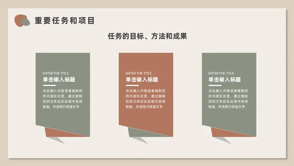 莫兰迪小清新风述职报告PPT模板