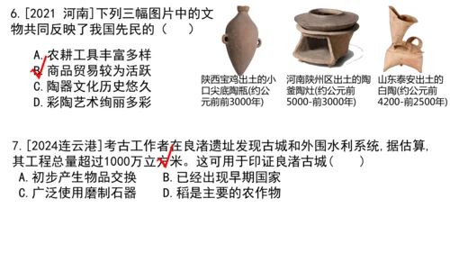 七年级历史上册第一单元 史前时期：原始社会与中华文明的起源   单元练习  课件（22张PPT）