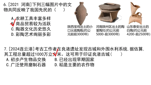 七年级历史上册第一单元 史前时期：原始社会与中华文明的起源   单元练习  课件（22张PPT）
