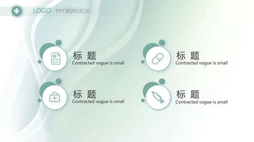 简约大方医疗工作总结汇报计划动态PPT模板