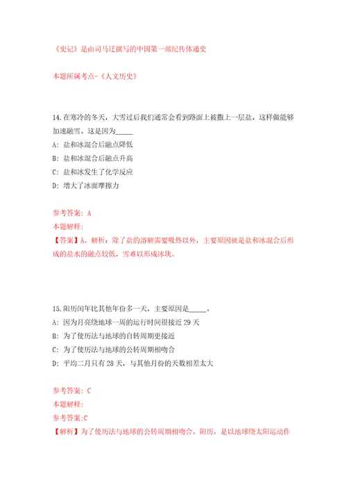 2022年03月2022江苏扬州工业职业技术学院图书馆流通岗人员公开招聘2人模拟考卷1