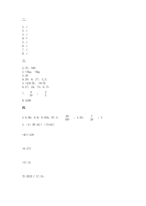苏教版小升初数学模拟试卷附答案【黄金题型】.docx