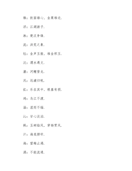测字算命常见汉字解释.docx
