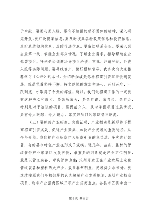 副市长在全市经济开放工作形势分析会上的讲话.docx