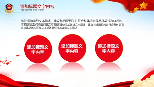 中国空军国防军事部队工作总结PPT模板