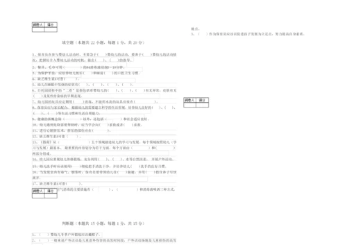 2019年四级(中级)保育员自我检测试题C卷 附解析.docx