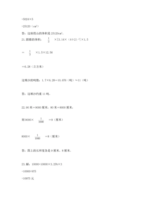 六年级小升初数学解决问题50道【模拟题】.docx