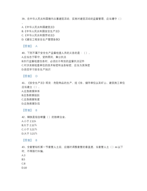 2022年河南省机械员之机械员基础知识评估试题库及精品答案.docx