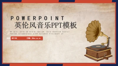 英伦风老式复古唱机工作汇报通用PPT模板