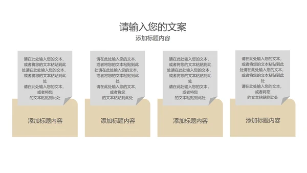 黑色简约风高端经典总结汇报PPT模板