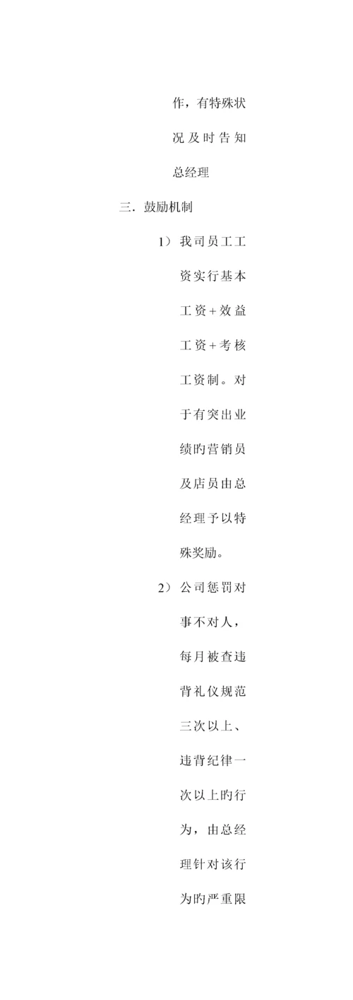 新版德国都芳漆市场营销标准手册.docx