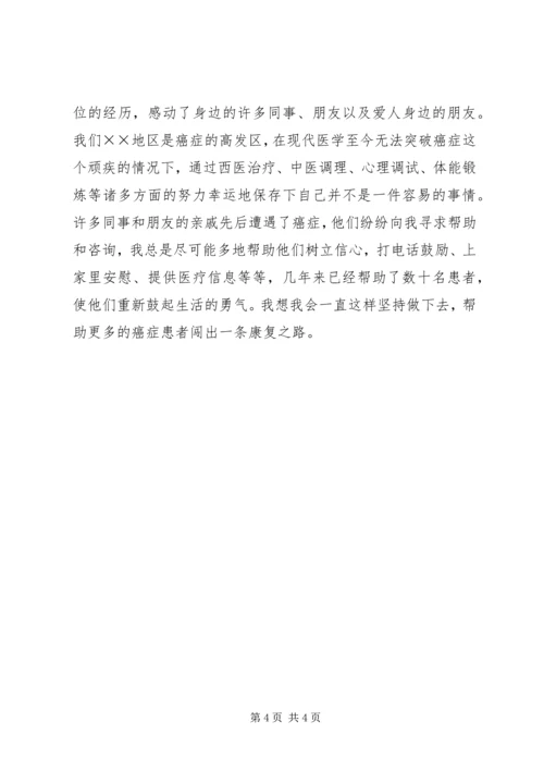 交警大队优秀警嫂事迹材料.docx