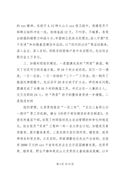 第一篇：基层党建工作报告.docx