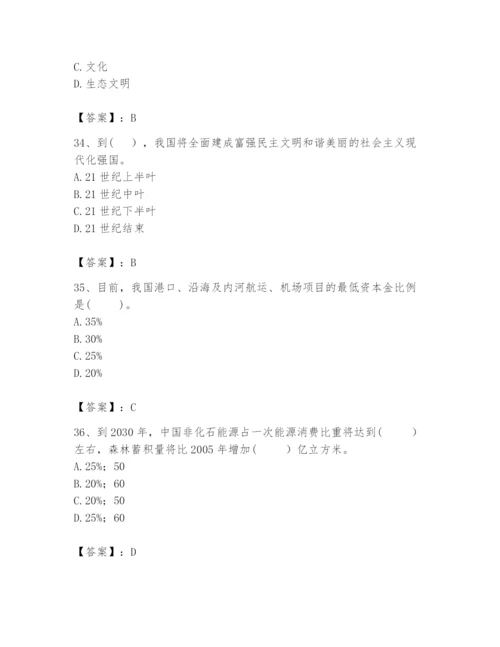 2024年咨询工程师之宏观经济政策与发展规划题库（典优）.docx
