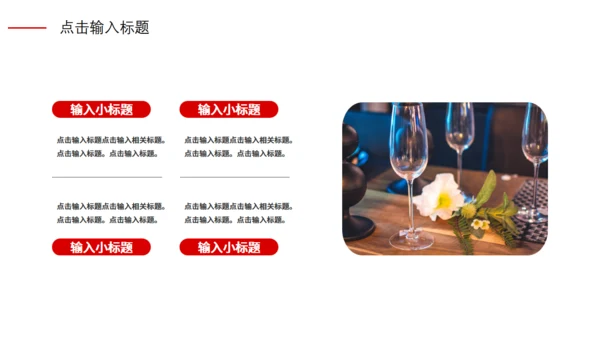 科技感互联网公司年会策划通用PPT