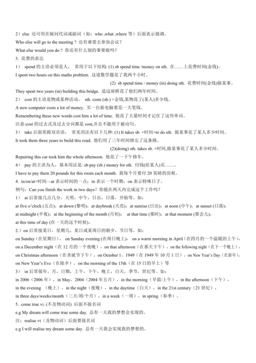 外研版英语七年级下册1-6模块重点知识复习资料