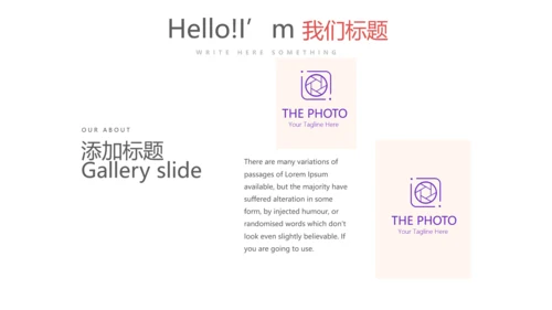 个人能力展示动态PPT