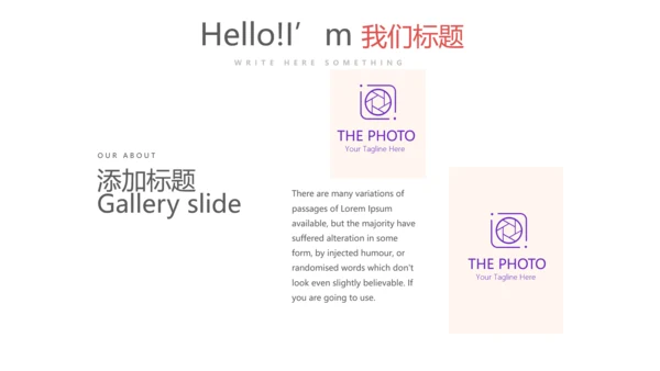 个人能力展示动态PPT