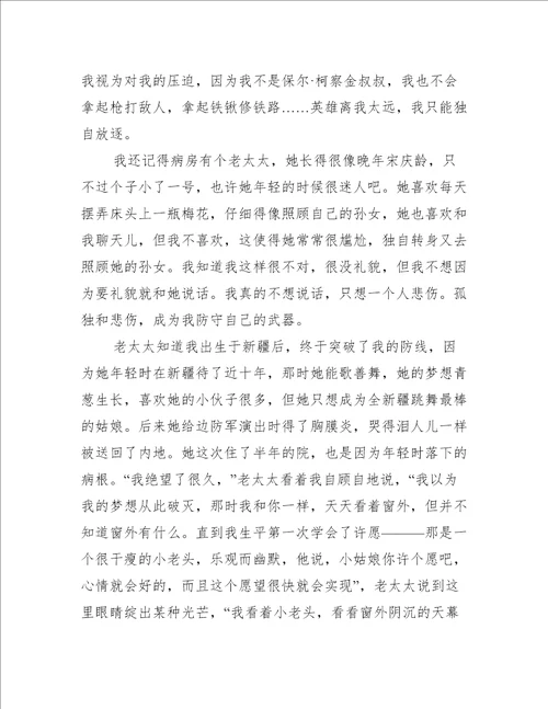 高三学生必看的励志文章