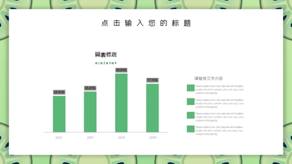 清新淡绿色毕业答辩通用PPT模板
