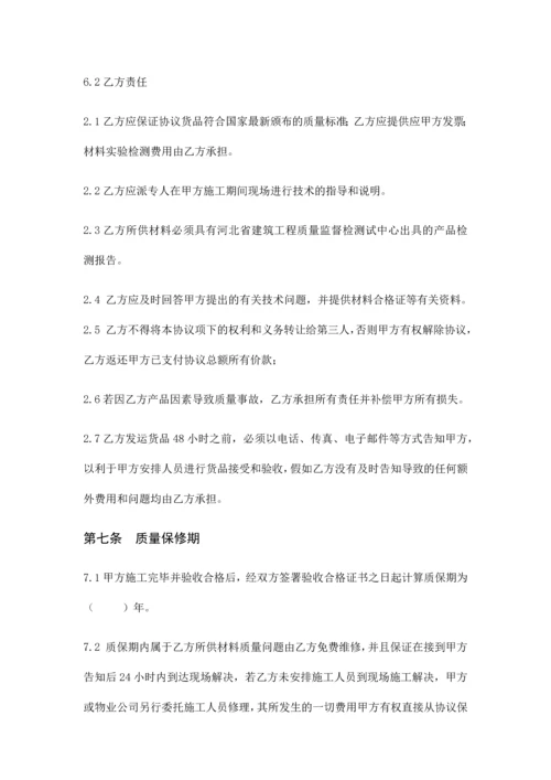 石材购销合同.docx