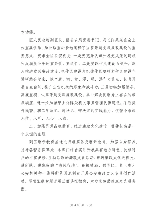 公安干警思想纪律作风整顿个人查摆剖析材料.docx