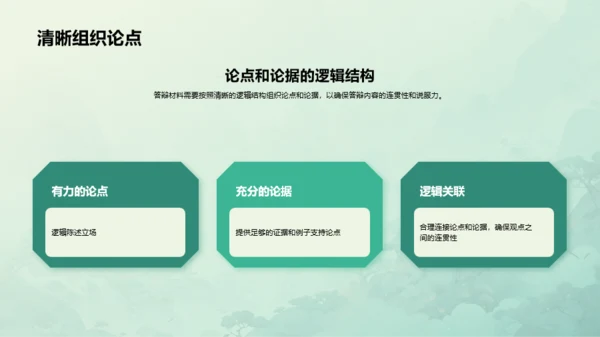 绿色中式国风文学专业毕业答辩PPT模板