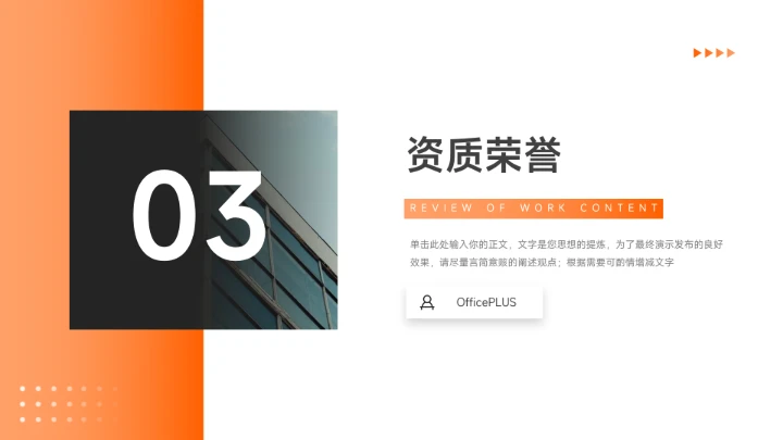 橙色渐变实用文化培训PPT模板