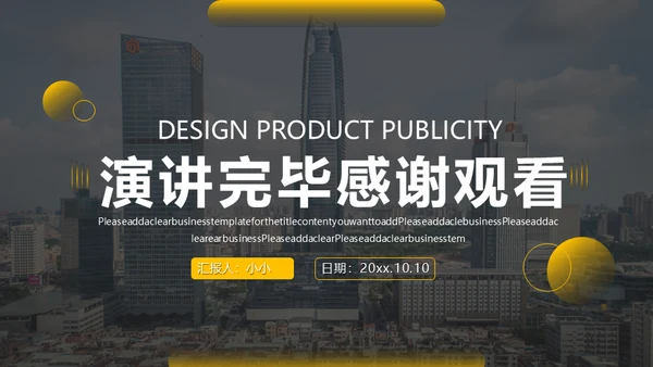 集团企业公司规章制度培训通用PPT