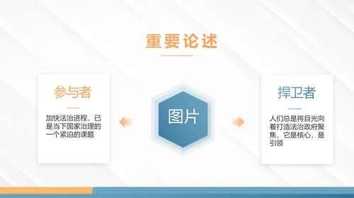 严谨大气法律法学教育宪法宣传依法治国PPT