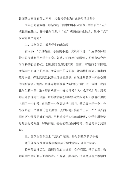 教师高效课堂教学心得体会.docx