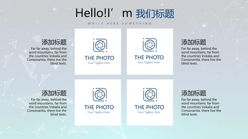 蓝色科技感不忘初心共筑梦想工作总结商务通用PPT动态模板