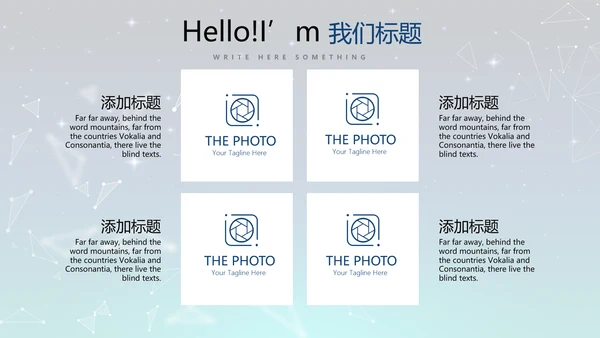 蓝色科技感不忘初心共筑梦想工作总结商务通用PPT动态模板