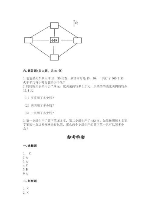 小学数学三年级下册期末测试卷含完整答案【考点梳理】.docx