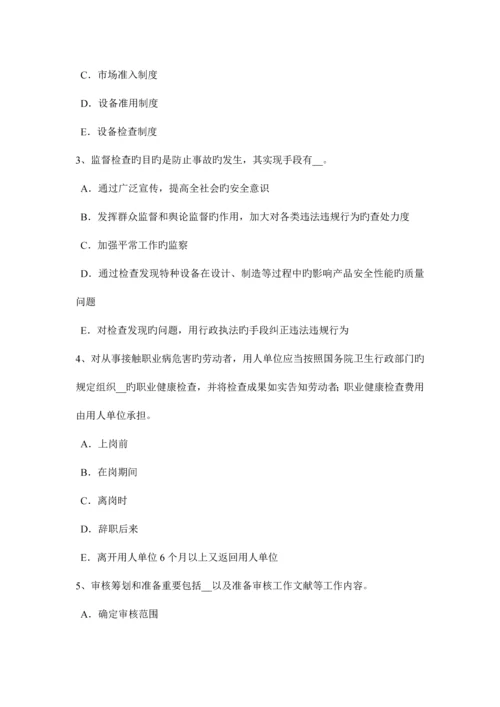 2023年上半年河南省安全工程师安全生产建筑施工平地机安全操作规程考试题.docx