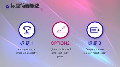 创意超级演说家演讲讲座动态PPT